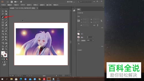 如何通过AI进行抠图