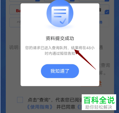 如何通过微信查询手机号关联的互联网账号