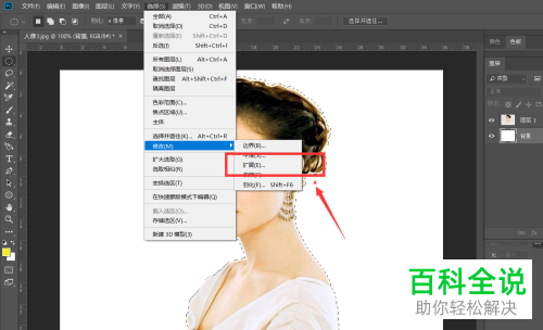 如何通过PS给图片人物添加描边