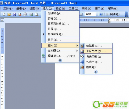 如何统一word中图片大小