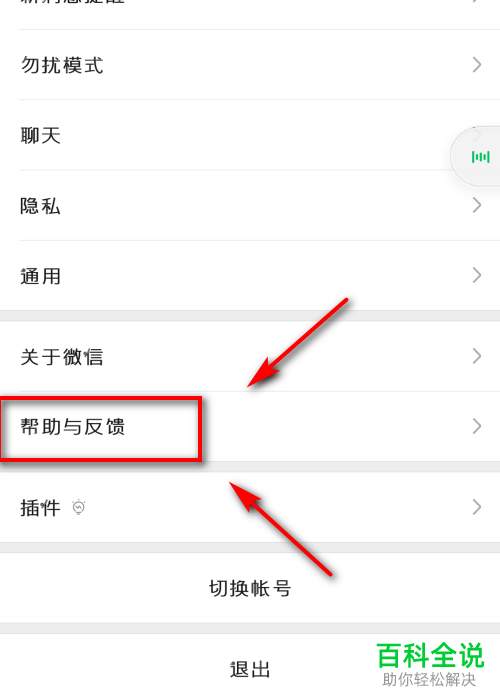 如何通过手机、电脑恢复微信聊天记录