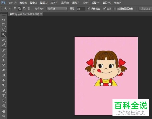 如何通过PS将图片背景设为透明