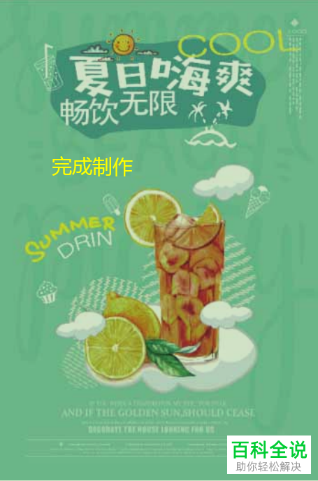 如何通过PS在图片中置入AI文件