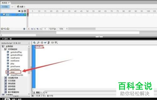 如何通过Flash 8制作按钮