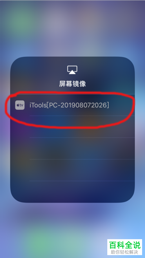 如何投放手机版王者荣耀的屏幕到电脑
