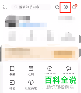 如何提交知乎账号注销申请