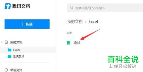 如何添加腾讯文档的行或列？