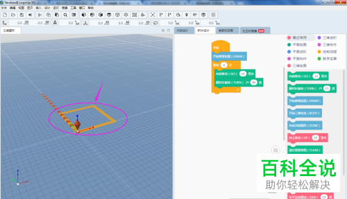 如何通过Logoup 3D制作立方体
