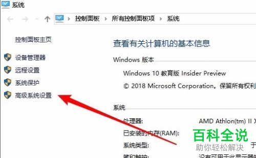 如何提高win10系统性能