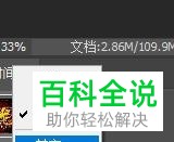 如何通过ps软件将动画设置为循环播放