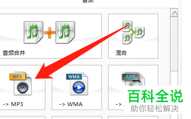 如何通过格式工厂将MP4视频转换为MP3音频