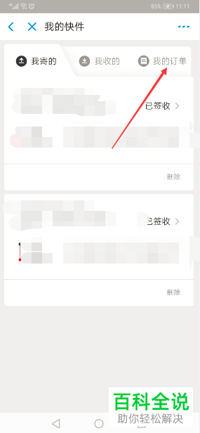 如何通过手机支付宝查看顺丰寄件有没有被受理