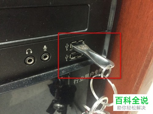 如何通过U盘启动盘修改电脑用户密码