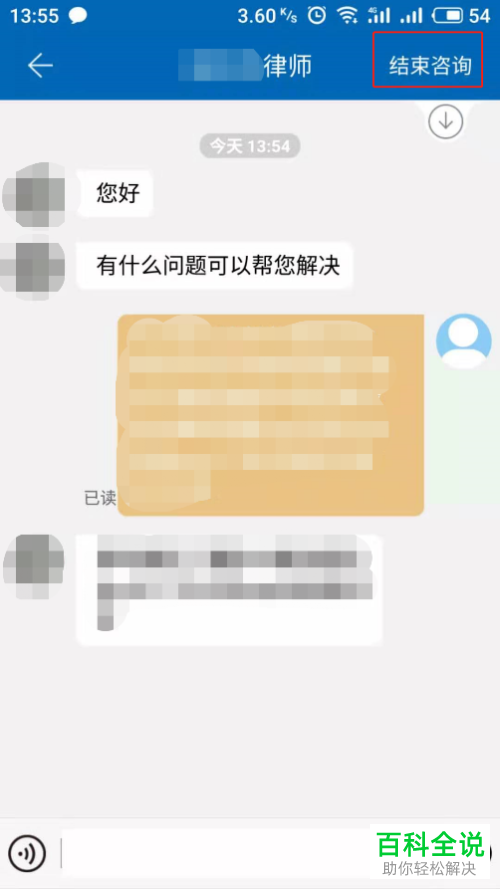 如何通过法桥咨询律师