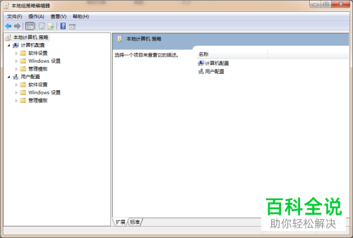 如何通过本地组策略编辑器设置在任务栏上显示快速启动？