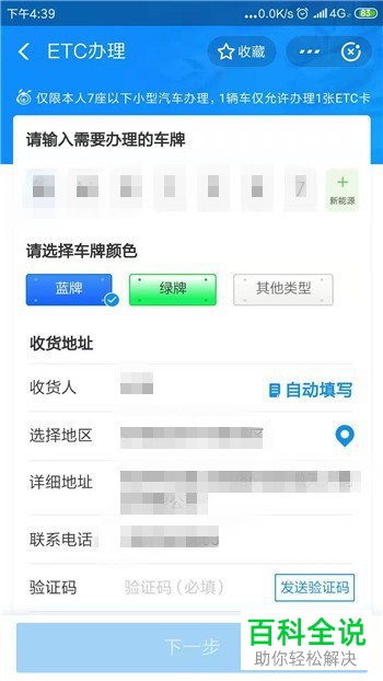 如何通过支付宝、微信办理ETC