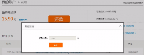 如何提前还清蚂蚁花呗?