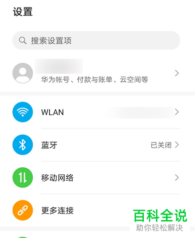 如何添加或取消添加应用到华为手机游戏空间中