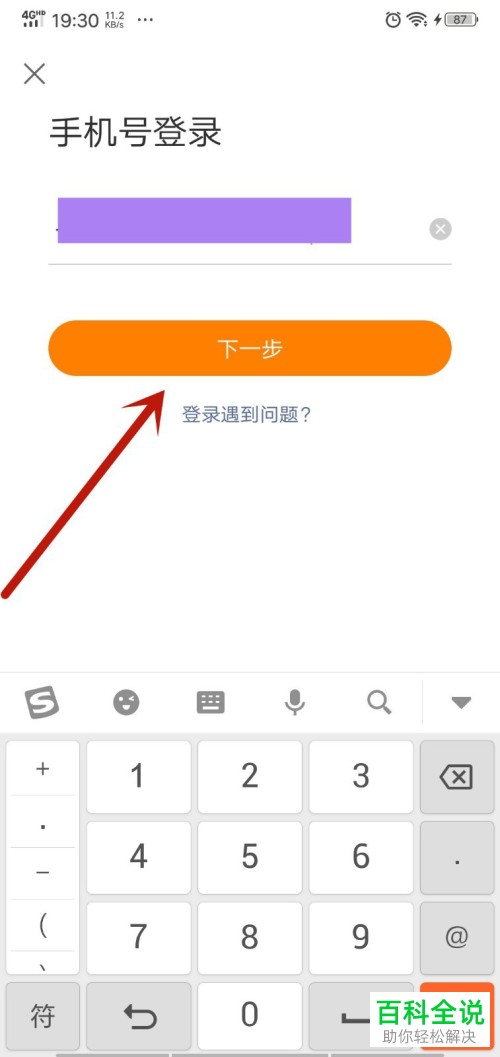 如何通过手机号登录快手并查看账号ID