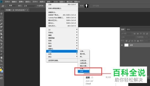 如何通过PS制作彩色马赛克图片