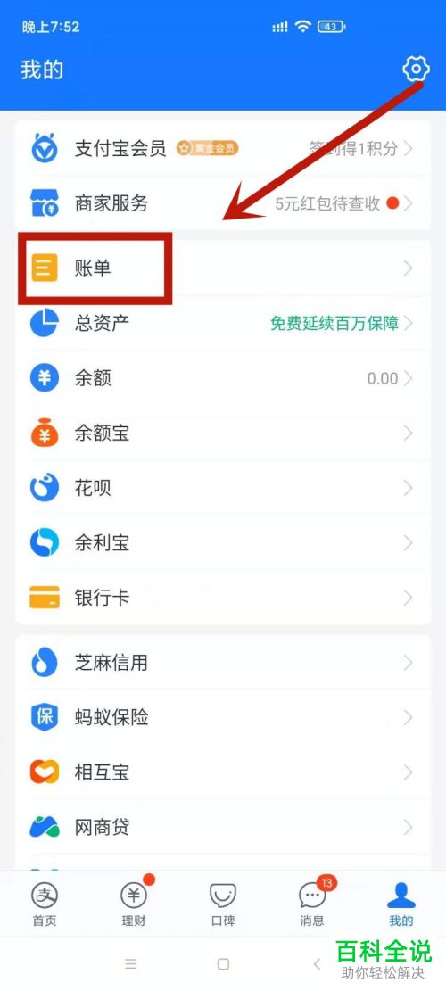 如何退回支付宝中付错的扫码付款
