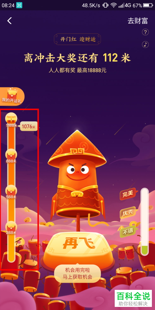 如何通过参与2019版支付宝的“开门红 迎财运”活动来获取红包？