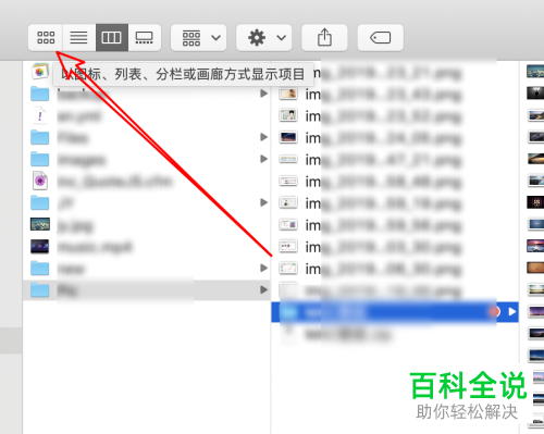 如何同时选中mac苹果电脑中的多个文件