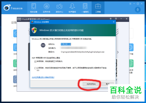 如何投放手机版王者荣耀的屏幕到电脑