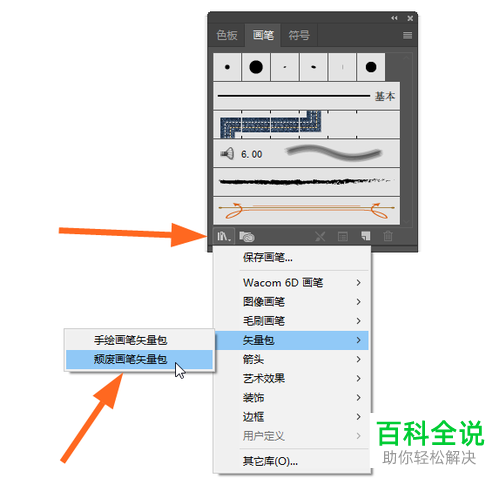 如何通过AI软件制作水墨风的符号
