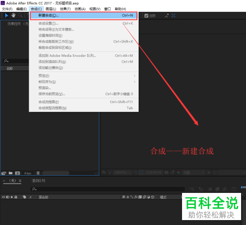如何通过AE给视频添加快速模糊效果