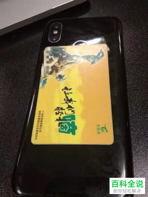 如何通过手机微信充值羊城通