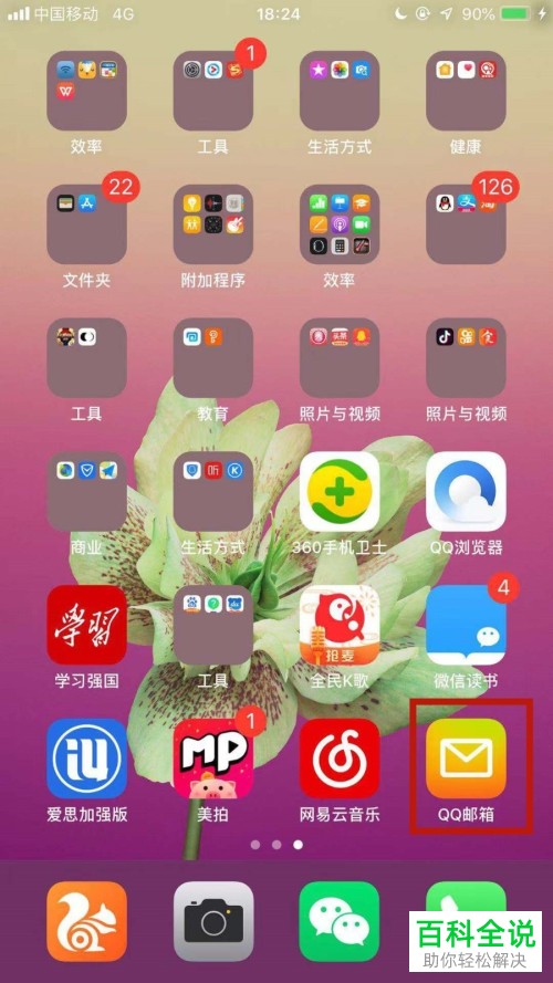 如何通过手机QQ邮箱将视频文件发送给好友