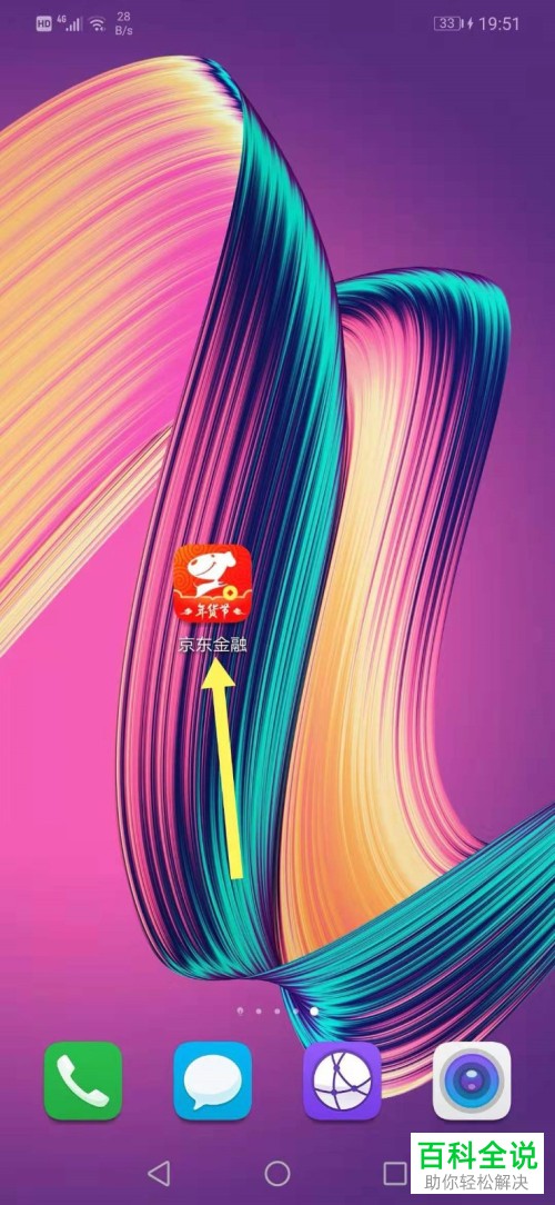 如何提升京东白条的借款额度