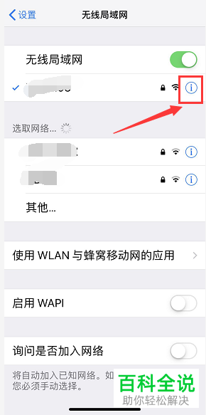 如何提升iPhonex/xr/xsmax的下载速度