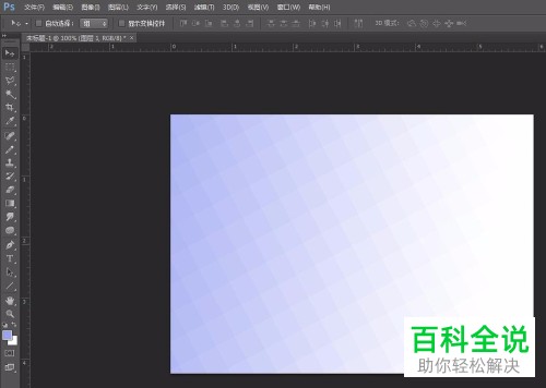 如何通过PS制作马赛克渐变背景图片