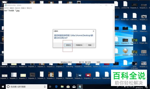 如何通过电脑将hwbk图片转换为JPG格式