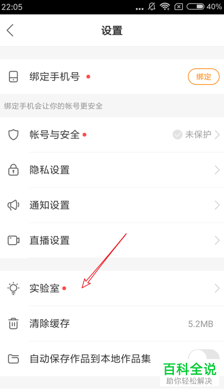 如何通过上下滑动切换快手视频