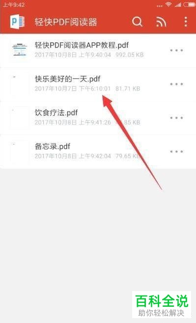 如何提取图片中的文字