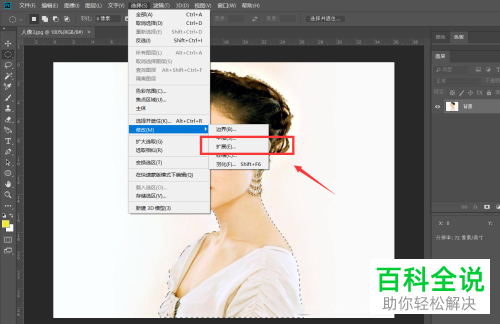 如何通过PS给图片人物添加描边