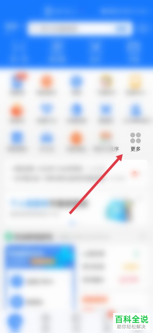 如何通过支付宝呼叫道路救援
