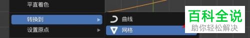 如何通过Blender绘制树叶