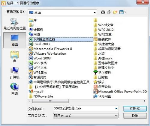 如何为WPS演示添加自定义按钮