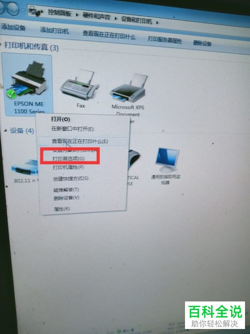 如何维修打印机打印不清晰的故障