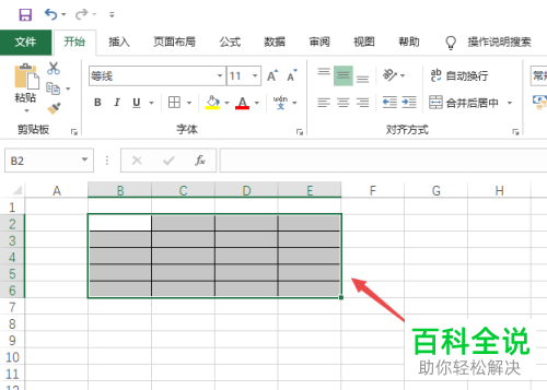 如何为Excel表格添加阴影