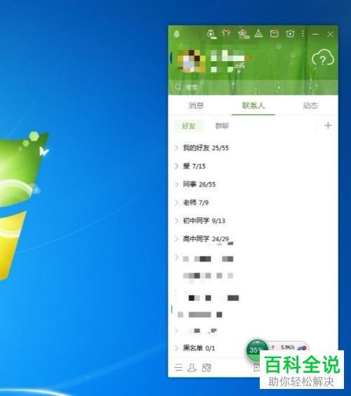 如何为QQ空间添加访问密码