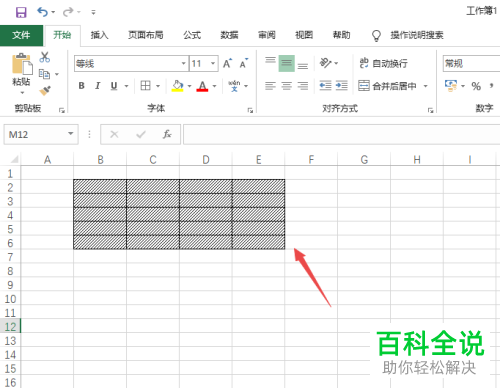 如何为Excel表格添加阴影