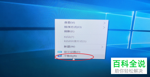 如何为新安装的win10系统设置桌面图标