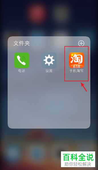 如何玩手机淘宝中的淘金币小游戏
