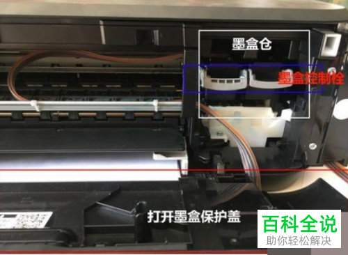 如何为爱普生打印机中的墨盒添加墨量