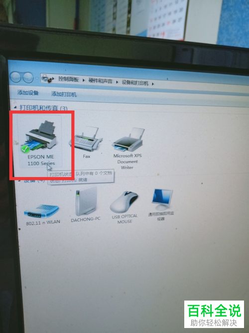 如何维修打印机打印不清晰的故障